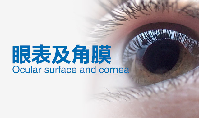干眼癥什么癥狀？